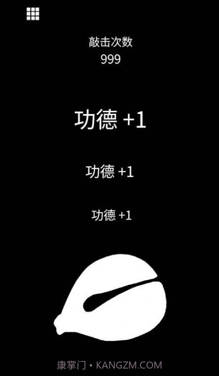 解压静心木鱼截图1 解压静心木鱼截图1