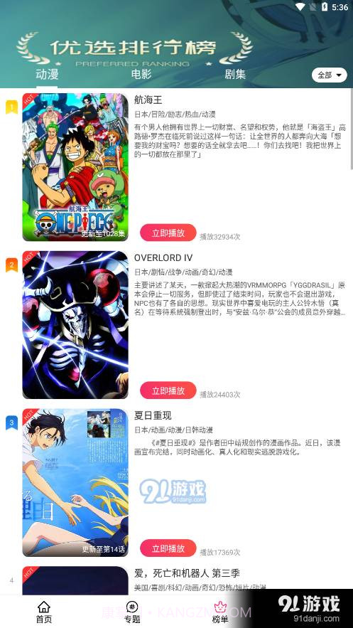 emofun截图3 emofun截图3