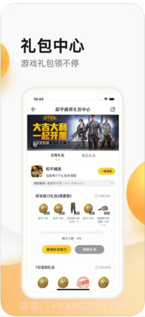 掌上道聚城截图3 掌上道聚城截图3