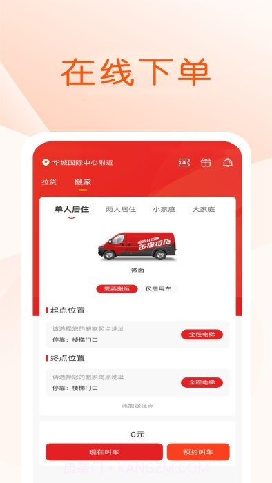 金猫拉货截图3 金猫拉货截图3