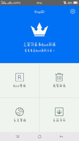 KingSU截图1 KingSU截图1