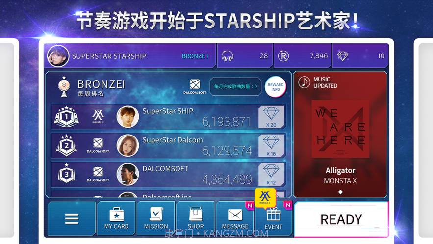 superstar starship截图4 superstar starship截图4