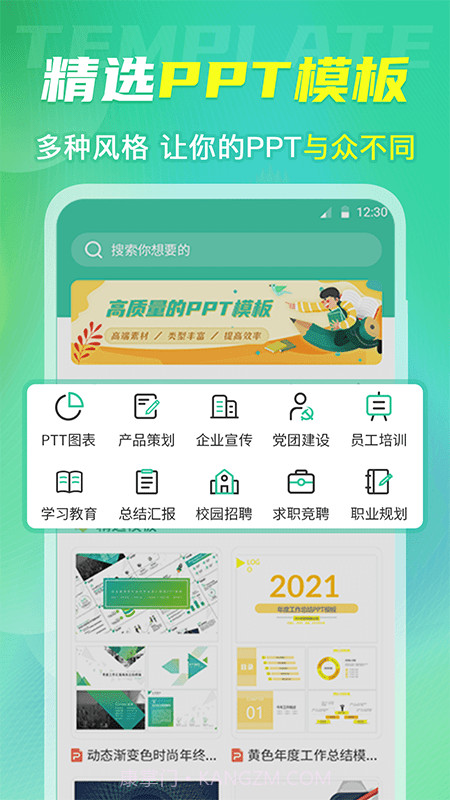简历模板大全截图3 简历模板大全截图3