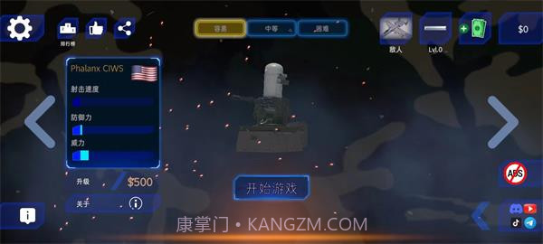 防空炮模拟器截图1