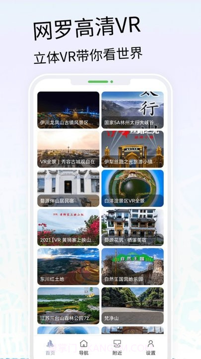 vr三维高清地图导航截图3 vr三维高清地图导航截图3