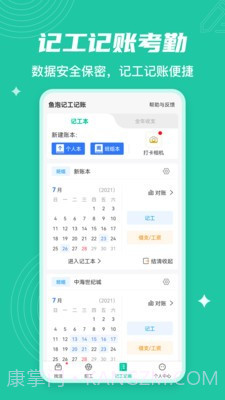 工地找活截图2 工地找活截图2