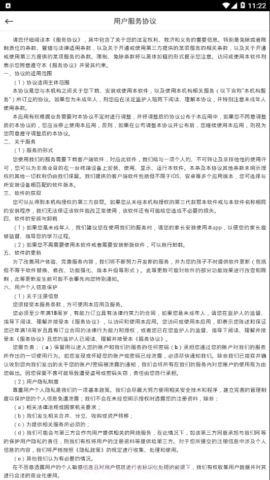 迈奇培优截图4 迈奇培优截图4