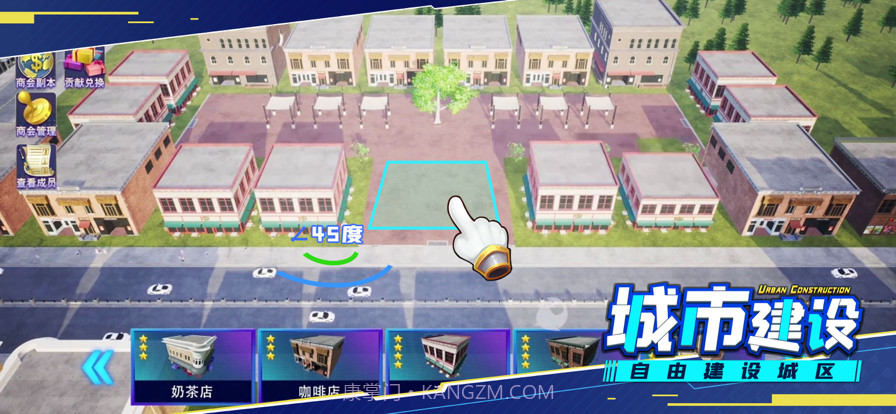 模拟小城市截图2