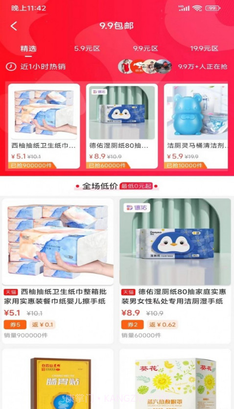 云联家截图2 云联家截图2