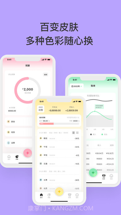 一秒记账截图5 一秒记账截图5