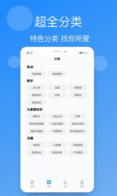 小英雄手机铃声精选截图4