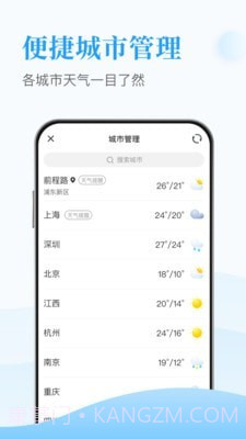天天得宝截图3