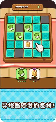 美食小厨神截图1