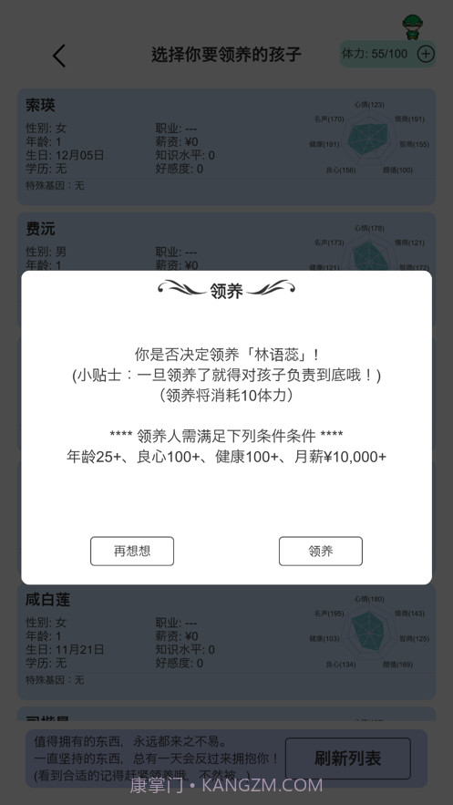 模拟人生路截图8 模拟人生路截图8