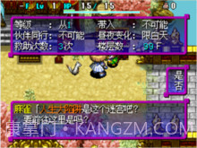 不可思议的迷宫（风来的西林）截图2