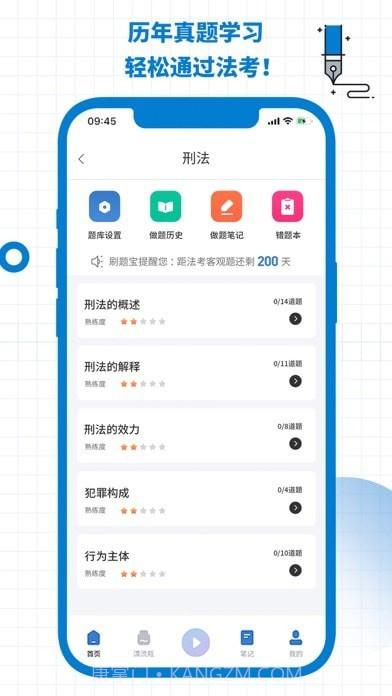 犇题库截图3 犇题库截图3