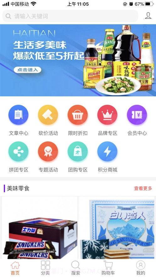 E享未来截图3 E享未来截图3