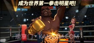 拳击之星boxing star截图2