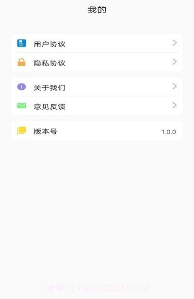 一日三餐截图1 一日三餐截图1