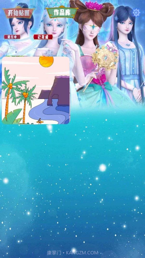 叶罗丽魔法贴图截图4