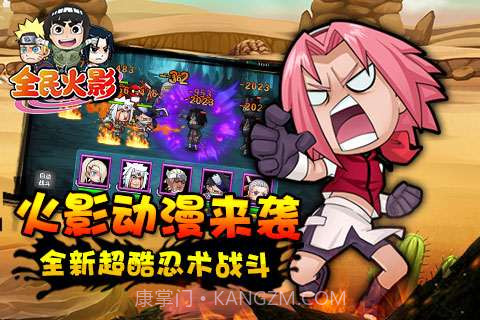 全民火影截图4 全民火影截图4