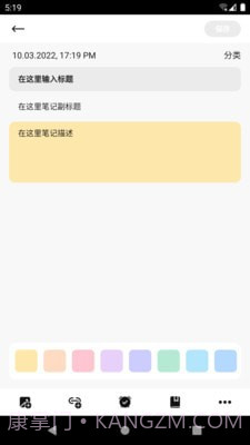 中华云笔记截图1