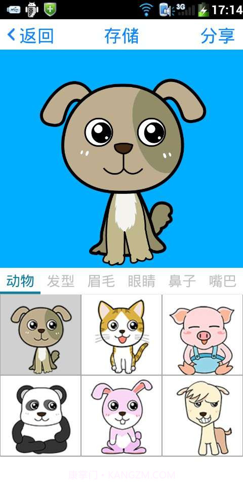 小二变脸截图2 小二变脸截图2