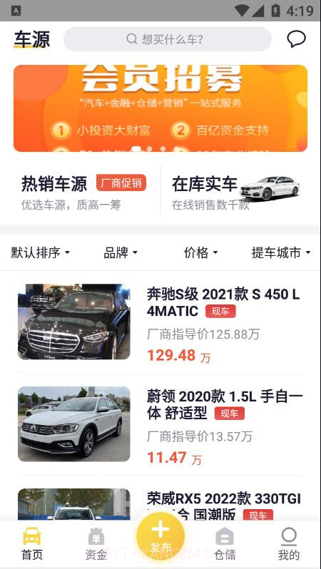 麦沃丰行截图1 麦沃丰行截图1