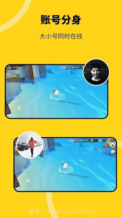 猴子多开分身截图2 猴子多开分身截图2