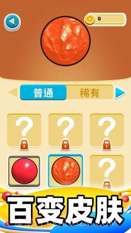 合成大泡泡最新版截图2 合成大泡泡最新版截图2