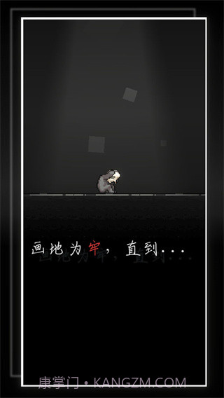 我的至暗时刻v1.0截图2 我的至暗时刻v1.0截图2