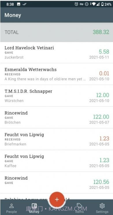 Debitum记账截图2