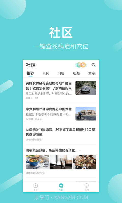 寻艾截图2 寻艾截图2