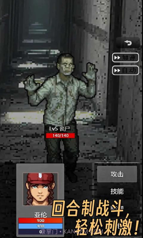 生存之志2截图4 生存之志2截图4