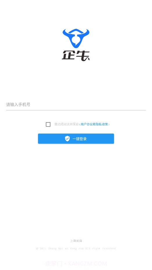 企牛截图4