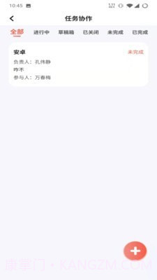 汇文云截图1 汇文云截图1