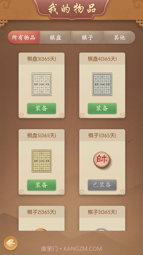 多乐中国象棋截图4