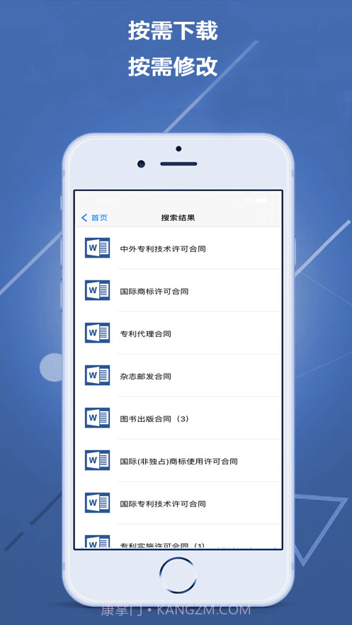 合同协议模版截图3
