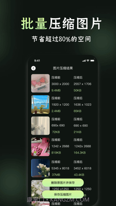 我的相册管理截图3