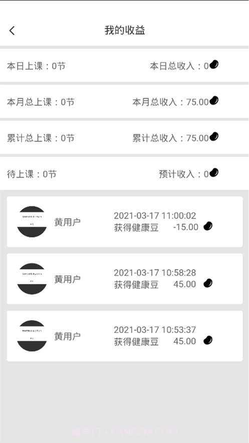 立果健身截图3 立果健身截图3