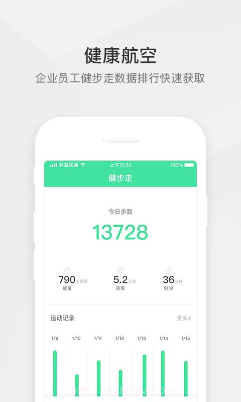 航空之家截图4 航空之家截图4