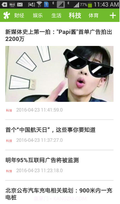 tom截图3 tom截图3