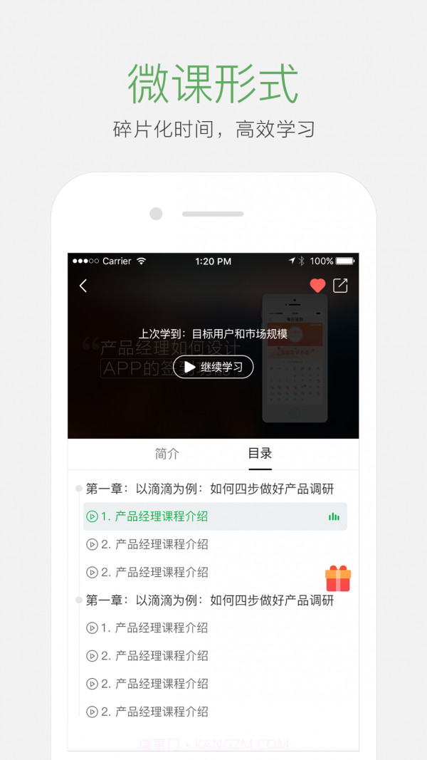 起点学院截图3 起点学院截图3