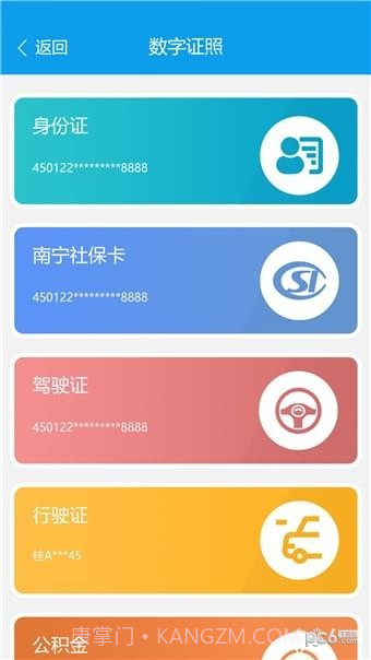 爱南宁截图2 爱南宁截图2