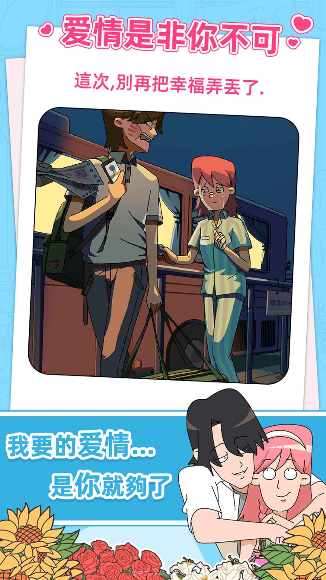 吴小梅和王小磊截图1