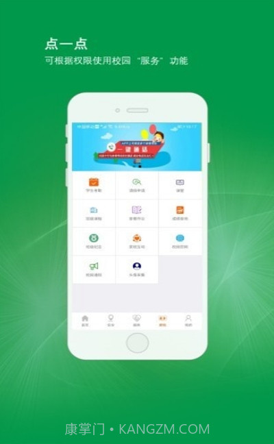 北斗平安卡客户端截图1