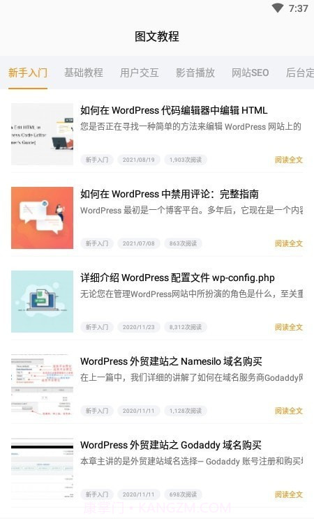 自建站教程截图2 自建站教程截图2