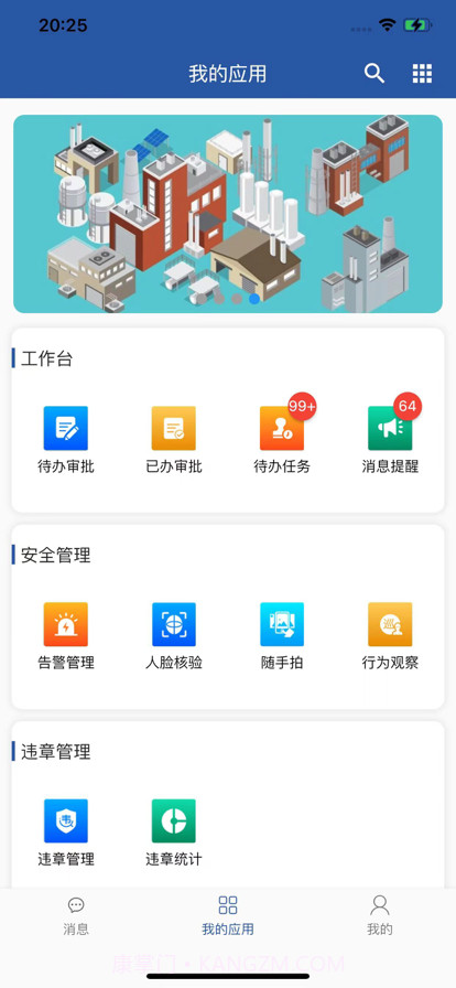 安智通截图3 安智通截图3