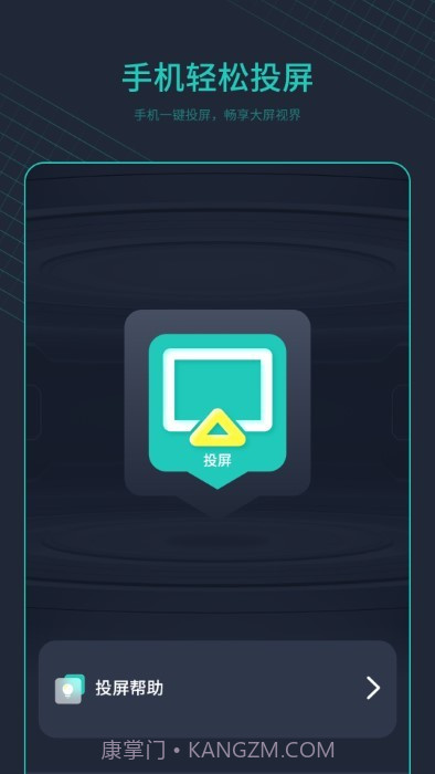 空调万能遥控器＋截图4