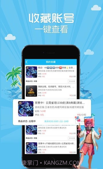 借号高手截图2 借号高手截图2